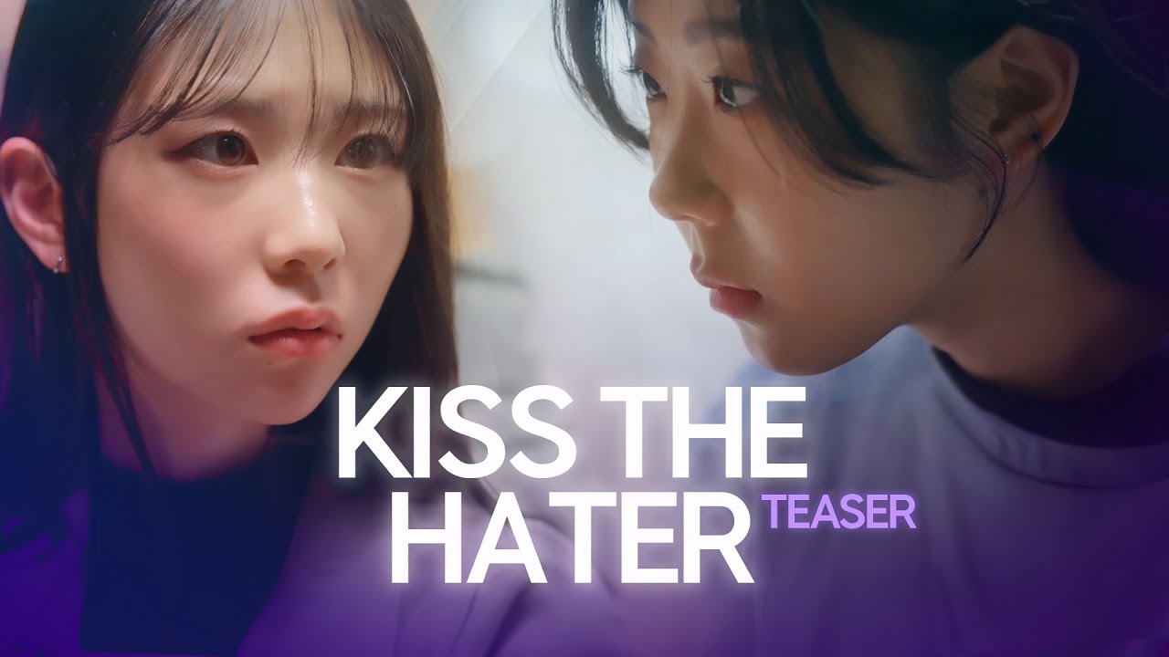 [SUB] 석필름 GL K-drama "내가 싫어하던 너에게 키스한 이유 KISS THE HATER" Teaser