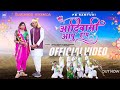 Aapu Aadwasi Ra आपु आदिवासी रा Ft Suraj Rahase Naina Chouhan 9 August Adivas