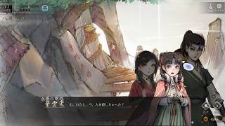 〔実況配信〕活俠傳 09