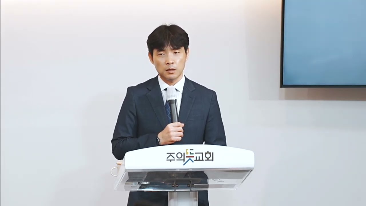 [주일예배] 베드로전서 3장 13-16절, 전도의 내용, 한성훈 목사 영상 썸네일