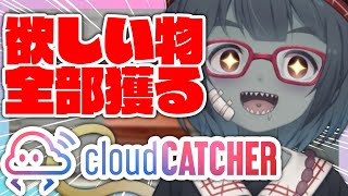 【クレーンゲーム】欲しい物が沢山！全部GETできるかな！？【Vtuber】