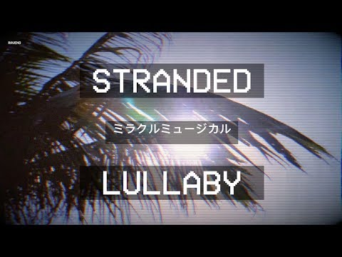 ｓｔｒａｎｄｅｄ ｌｕｌｌａｂｙ
