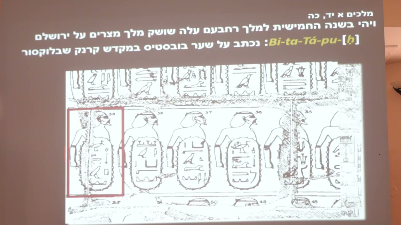 במעבה ההר ה-16 // מושב ראשון // דוקטור נורמה פרנקלין