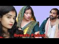 Bewafa Padosi Part 1 Must Watch The End Natkhat Gang