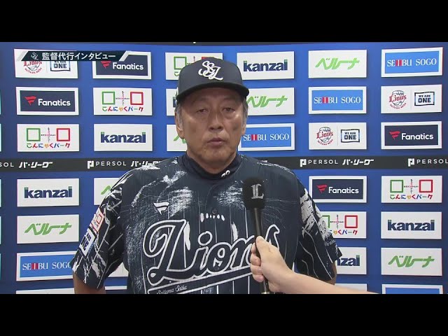 8月3日 埼玉西武ライオンズ・渡辺久信監督代行 試合後インタビュー
