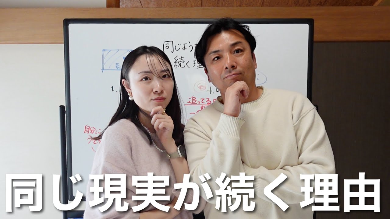 【現実創造の落とし穴】「同じようなこと」を毎年願う自分を卒業したい方へ。