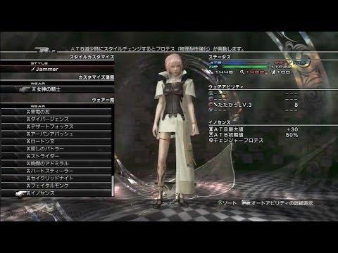 PS3 - Lightning Returns: Final Fantasy XIII playthrough (part 88) [HD]