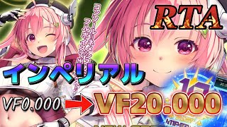 【SDVX RTA】ボルテで0からインペリアルになるまで！！∇ ver.