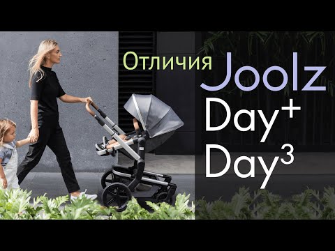 Коляска 2в1 Joolz Day3 Earth, Parrot Blue (c дождевиком)