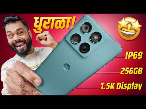 Thumbnail for moto ने काय फोन आणला आहे!🔥 edge 60 fusion Unboxing आणि Review..