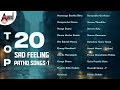 Top 20 Sad Feeling Patho Songs 1 Kannada Movies Selected Songs Anandaudiokannada