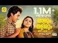 താരും തളിരും Song Malayalam Film Song Thaarum Thalirum Chilambu K J Yesudas La