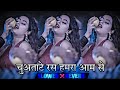 Ghare Aaja Raja Ji Asam Se Lofi Song Slowed Reverb Bhojpuri Lofi Song