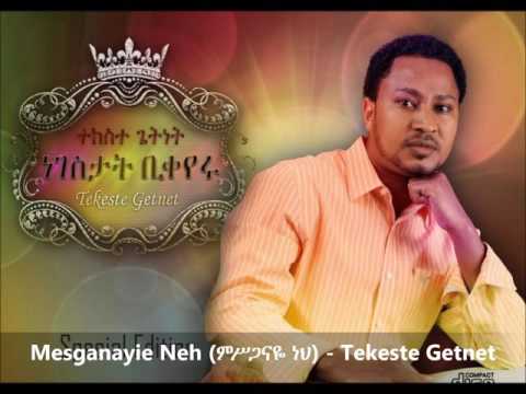 Mesganayie Neh ( ምሥጋናዬ ነህ) -  Tekeste Getnet