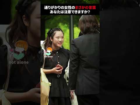 「邪魔ですよ？」通りがかりの女性が口にした“予想外の言葉”が響く#感動する話 #泣ける話 #kindness