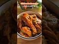 ভীষণ টেষ্টি চিকেন কষা রেসিপি Chicken Kosha Recipe Sh