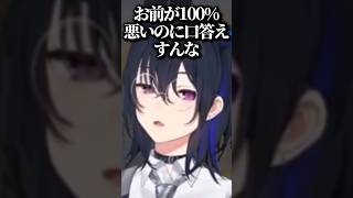 “正論うるぱんち”をお見舞いする一ノ瀬うるはwww【ぶいすぽ/切り抜き】