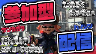 【視聴者参加型】マイクラガチ勢のスプラ３配信！/   / #縦型配信 #short #shorts