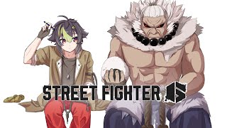 開始 - 【スト6】豪鬼くん、おにぎりたべる...?【伊波ライ/にじさんじ】