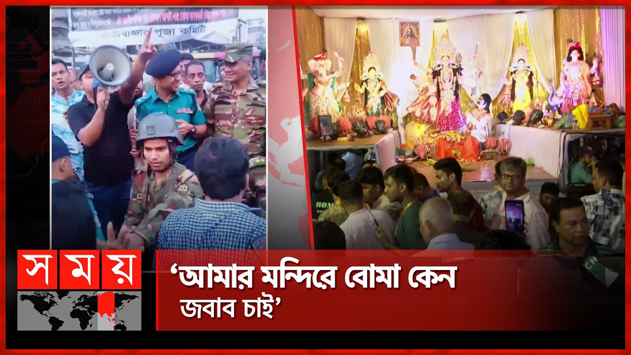 তাঁতিবাজারে পূজামণ্ডপে হামলাকারীদের ধরতে ২৪ ঘণ্টার আল্টিমেটাম | Puja Incident | Old Dhaka
