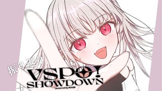 BGM - 【雑談】#VSPO_SHOWDOWN お疲れさまでした。新曲あがってます【空澄セナ/ぶいすぽっ!】