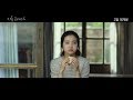 Little Forest - Trailer 'Recipe'