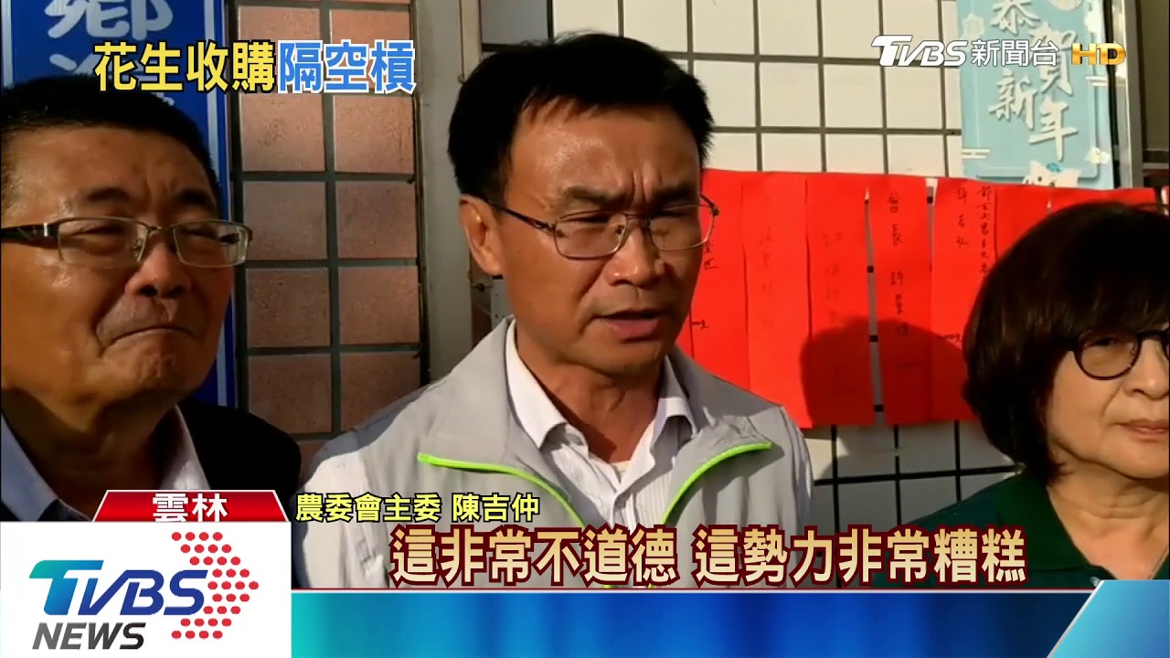 收購花生！僅4農會配合　陳吉仲改找合作社