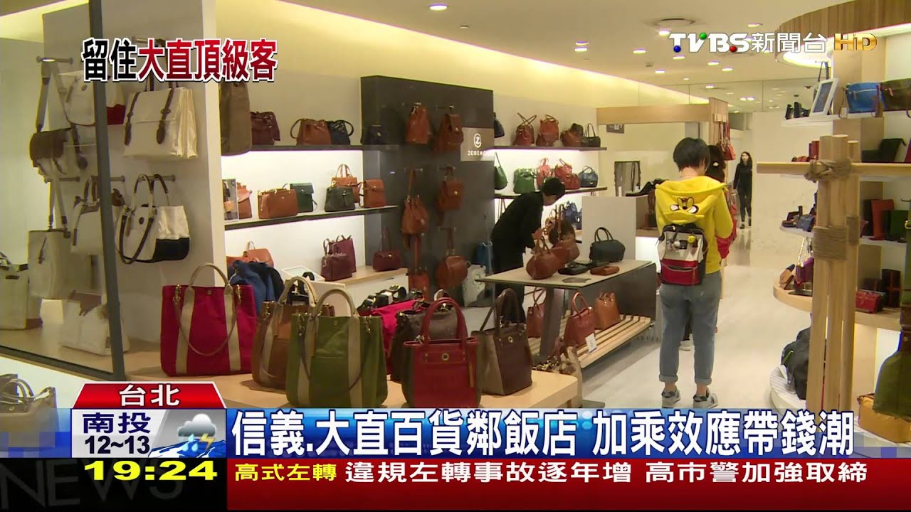 市場區隔吸客　大直新百貨走精品路線