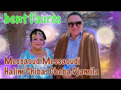 messaoud messaoudi ft. halim chiba & cheba djamila - bent laures /بنت لوراس
