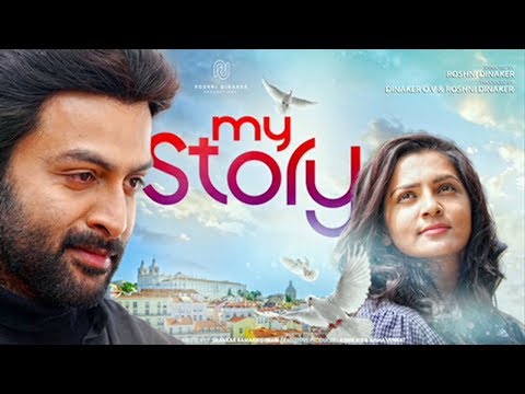 Thumbnail of the video: My story Official Trailer | Prithviraj Sukumaran,Parvathy | Roshni Dinaker