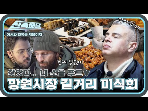 미슐랭 셰프들이 인정한 맛