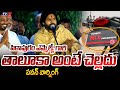 Deputy CM Pawan Kalyan Funny Reaction On His Fans Pithapuram MLA Gaari Thaluka Tv5 News