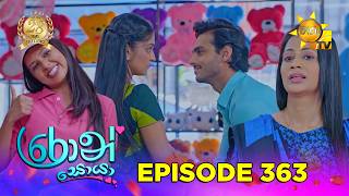 Ron Soyaa - රොන් සොයා | Episode 363 | 2026-07-07 | Hiru TV preview image