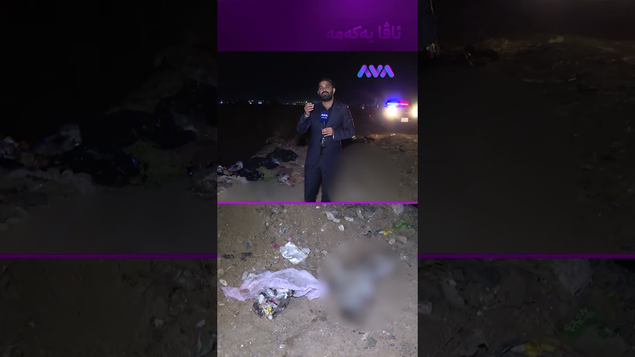 ڤیدیۆ | نرخی کەرە سەربڕاوەکە 3 دەفتەر دۆلارە