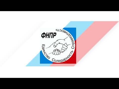 Северная конференция по актуальным вопросам социальной защиты работников районов Крайнего Севера и приравненных к ним местностей 19 октября 2021 года