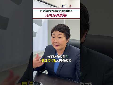 国際・英語学科 こんにちは、ふっちーです！今回は、大阪を世界と戦える都市にするために、必要だと思うことをお話します！🌍✨