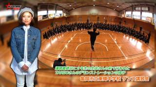 preview picture of video '中学校ストリートダンス講習会 京都府亀岡市立東輝中学校 （B-TRIBE TV）'
