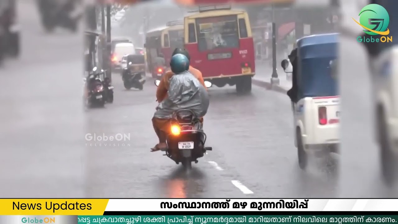 സംസ്ഥാനത്ത് മഴ മുന്നറിയിപ്പ്