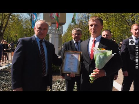 В Витебске открыли обновлённые доски почёта (02.05.2019)