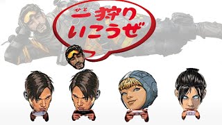 ミラージュさんと超エキサイティングハント！APEX.exe