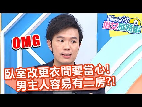 房間更衣室風水