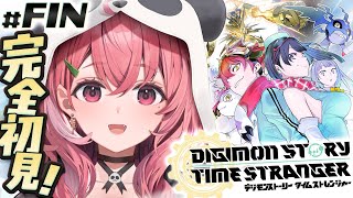 デジモンストーリー タイムストレンジャー 初見プレイ！クリアまでやるッ！！！！！#FIN 〖にじさんじ/笹木咲〗