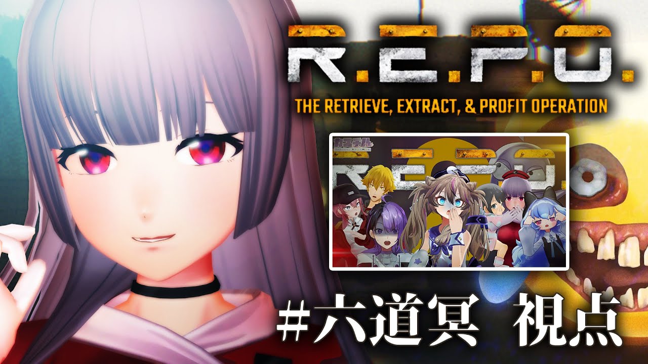 【R.E.P.O. 】カスチルゴミ漁り部2 六道視点 #六道冥