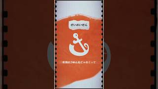 エイハブ「せいめいせん」 #shorts #エイハブumanity #バンド