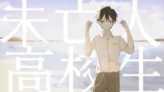 - 未亡人高校生 / 可不