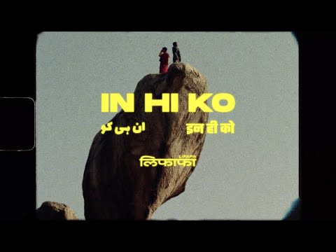 LIFAFA लिफाफा - In Hi Ko