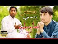 Takabur Pa Sa Khabara Sadiq Toru New Sad Song 2022
