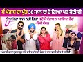 Vicky Kaushal Ammy Virk And Tripti Dimri Interview Tauba Tauba Bad News
