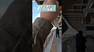 ドクターイエローを撮りに行きたい旅動画ショートショート #shorts