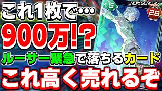 これが出たら大当たり！今メチャクチャ高くなっている「ルーサー」のカードがヤバすぎる！！【緊急クエスト】【PSO2NGS】【NGS】